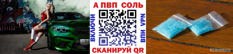 хочу наркоту Звенигово A PVP VHQ