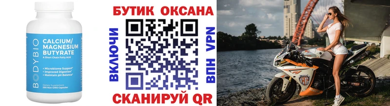 закладка  Звенигово  Бутират вода 