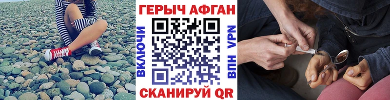 Героин афганец  Звенигово 