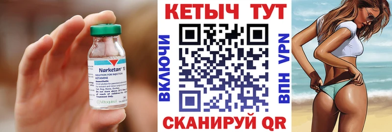 МЕГА ссылки  Звенигово  КЕТАМИН ketamine  где найти наркотики 