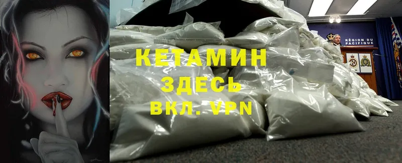 КЕТАМИН ketamine  Звенигово 