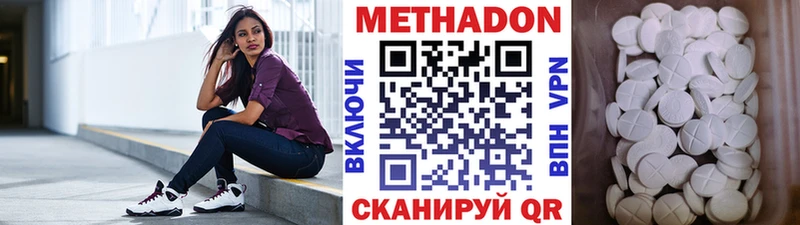 МЕТАДОН белоснежный  blacksprut маркетплейс  Звенигово 